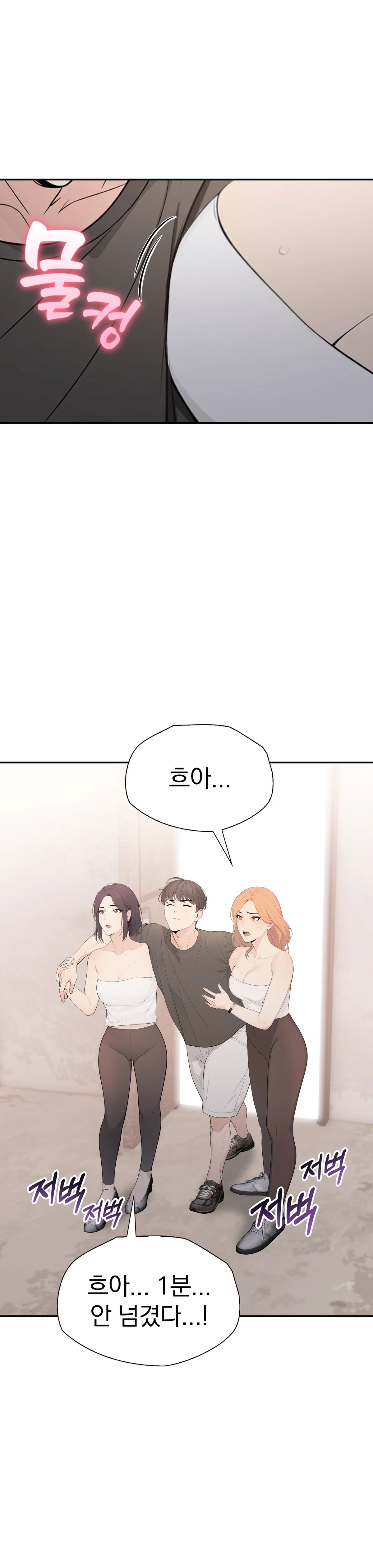 3화 8